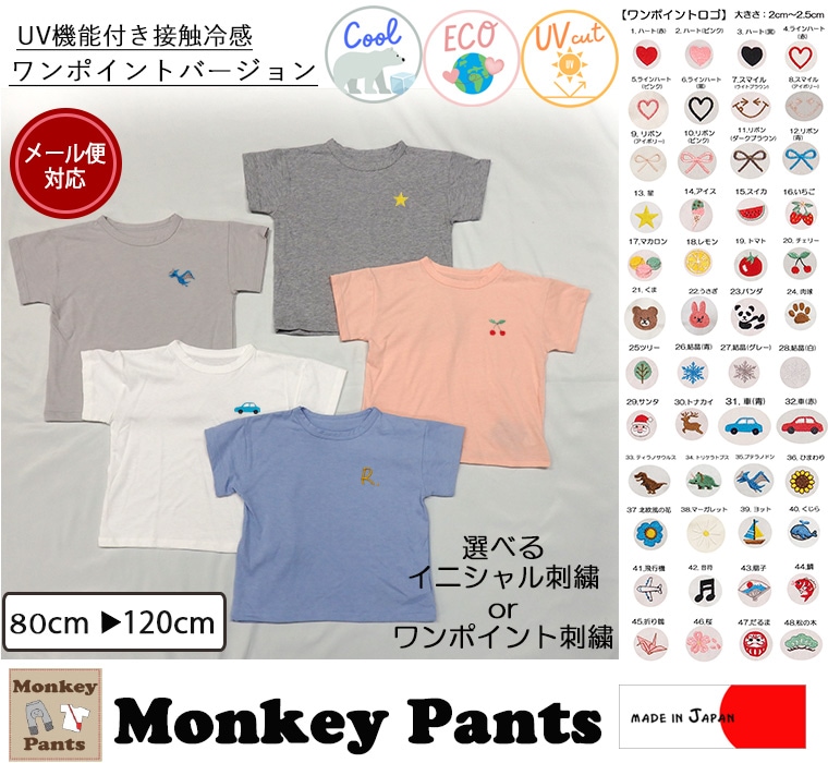 �����٤���ݥ���Ȼɽ��դ��ۡ�UV�ù����ܿ��䴶�����ѥӥå����륨�å�Ⱦµ�ԥ���� ���åȥ�ƥ󥻥�������(80cm 90cm 95cm 100cm 110cm 120cm)�����٤�ɽ�1055��ä���7550