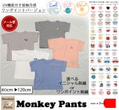 �����٤���ݥ���Ȼɽ��դ��ۡ�UV�ù����ܿ��䴶�����ѥӥå����륨�å�Ⱦµ�ԥ���� ���åȥ�ƥ󥻥�������(80cm 90cm 95cm 100cm 110cm 120cm)�����٤�ɽ�1055��ä���7550