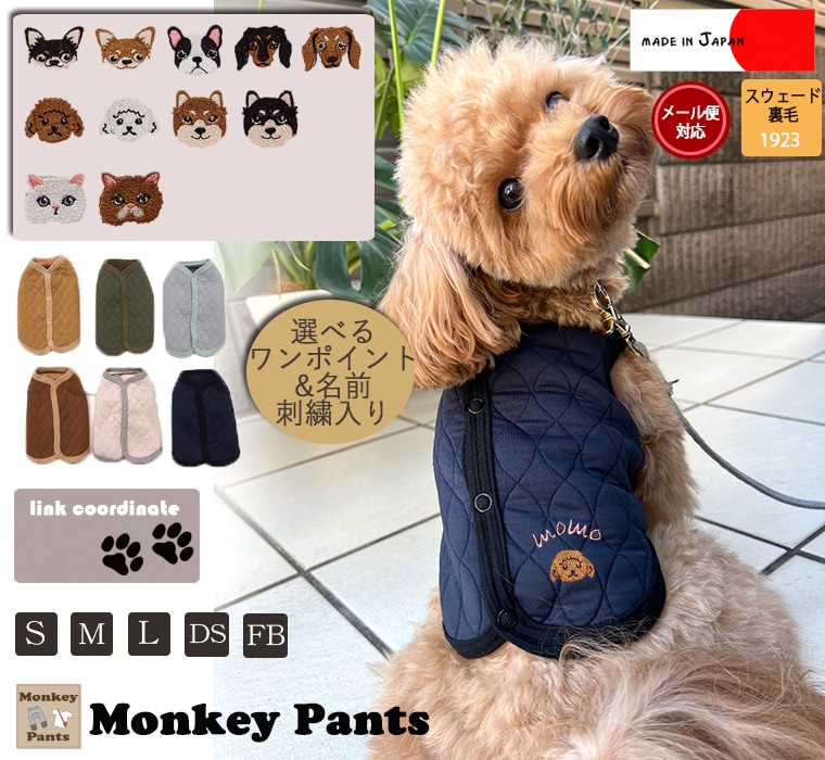日本製【犬猫ワンポイント+ 名入れ 刺繍入り】犬服 冬 ドッグウェア