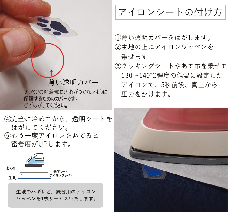 アイロン接着シールワッペンミニ　1枚履き用ショーツ46924701用　パンツの前後がわかりやすくなる！