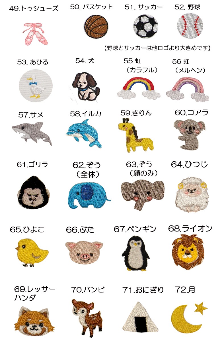 【ワンポイントロゴ】ベビー キッズ 腹巻 日本製 伸縮性 カットソー　9714 1055