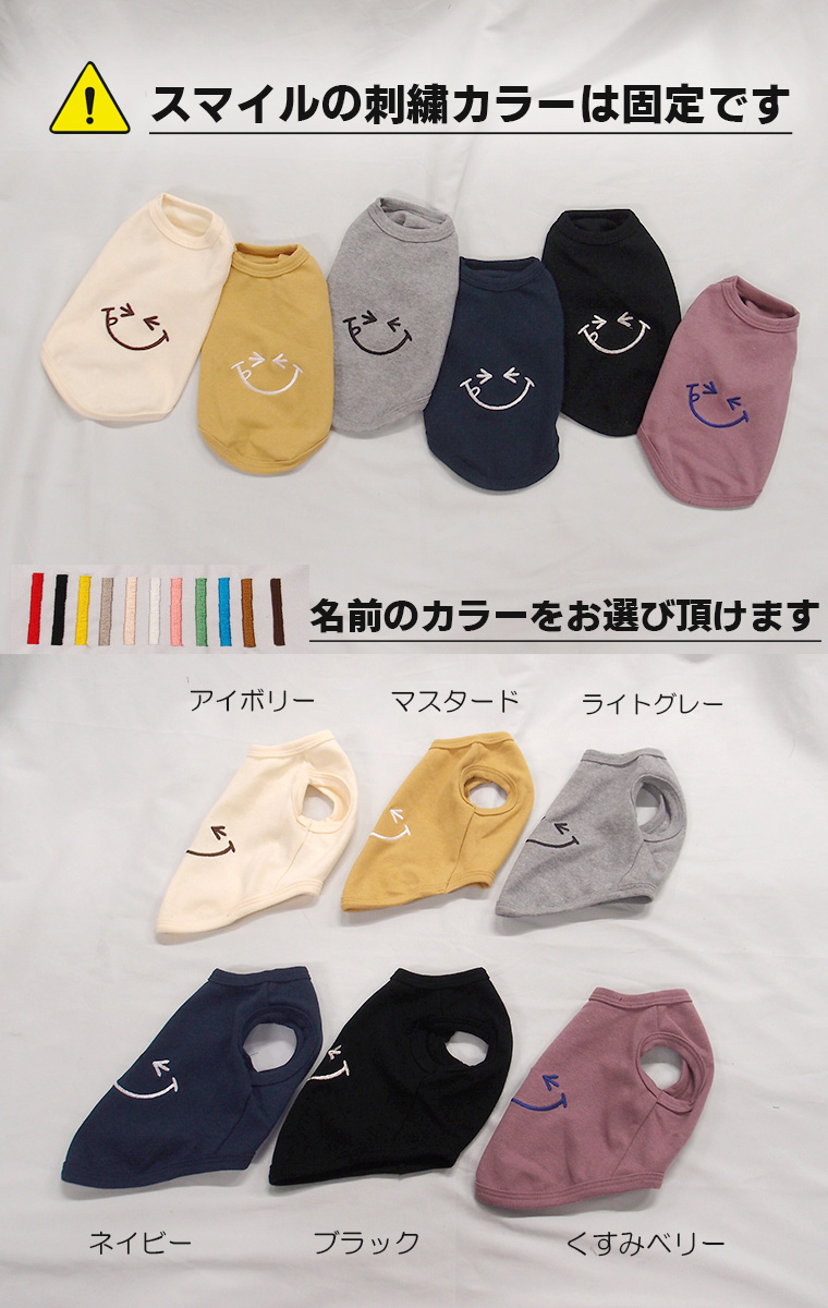 （S.M.L）日本製【名入れ　刺繍あり】ニコちゃん　スマイル　犬服　春夏秋冬　ドッグウェア　dogwear　リンクコーデ　タンクトップ2998　肌に優しいおしゃれ　オシャレ　敏感肌