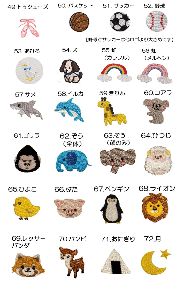 【ワンポイント刺繍】さらっとした横うね素材伸縮性抜群夏用スパンフライス無地長袖Ｔシャツ(80cm 90cm 95cm 100cm)9714