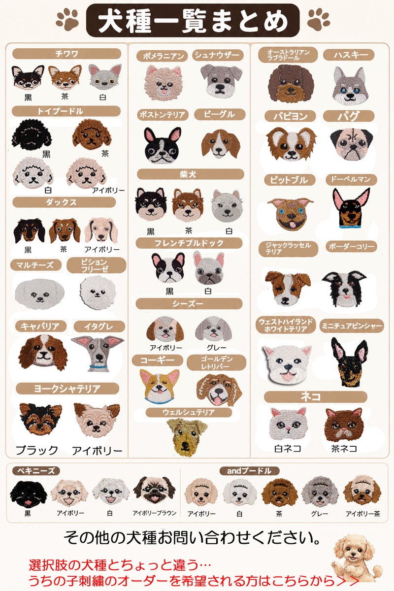 犬猫シリーズ【名入れ+ワンポイントロゴ刺繍無料】ペット　高級感あるふかふかのフェイスタオル ★キャンセル不可　保育園　幼稚園　プール　泉州タオル