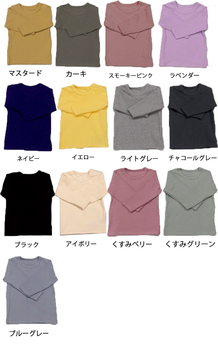 働く車胸元刺繍　伸縮性抜群スパンフライス無地長袖Ｔシャツ(80cm 90cm 95cm 100cm)