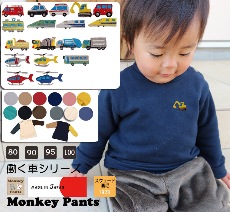 Ư���֥��꡼���ɽ� �����ͤ���Τ���̾�Ǻࡪ�դ�äȥԡ�����ȩ����̵��΢�ӥȥ졼�ʡ�(80cm 90cm 95cm 100cm)���ɼ֡��ѥȥ������ߵ޼֡�����٥륫����͹�ؼ֡�1923