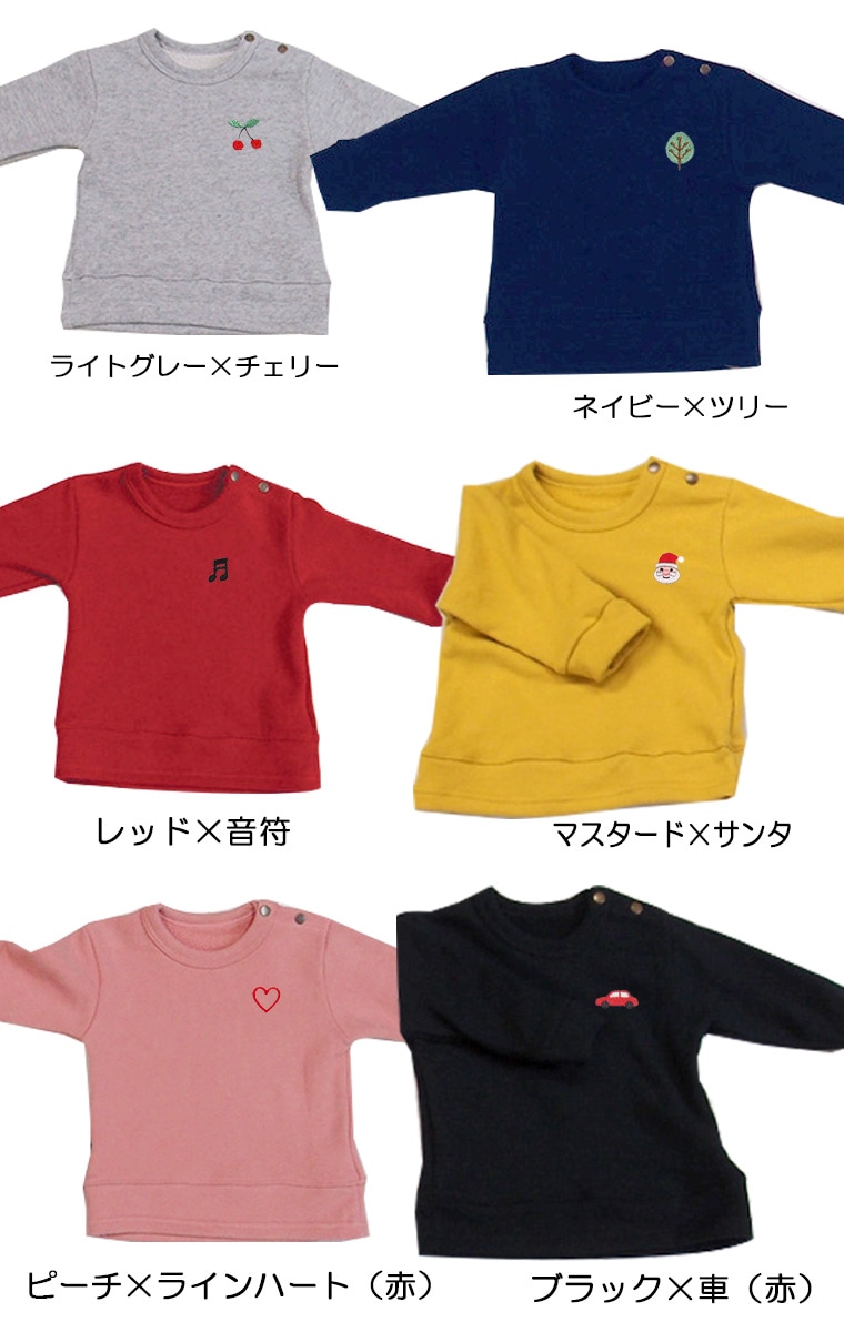 ワンポインロゴ刺繍　お客様からのご指名素材！ふわっとピーチの肌触り無地裏毛トレーナー(80cm 90cm 95cm 100cm)ハート・くま・リボン・いちご・恐竜など　1923