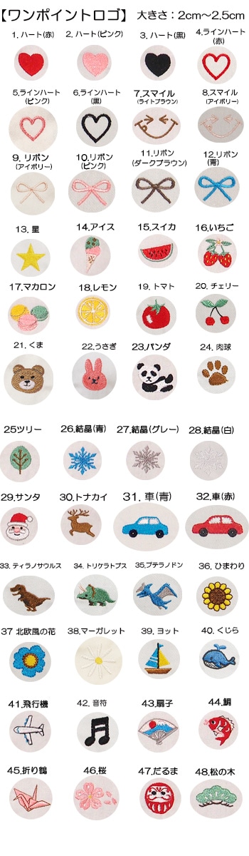 ワンポインロゴ刺繍　お客様からのご指名素材！ふわっとピーチの肌触り無地裏毛トレーナー(80cm 90cm 95cm 100cm)ハート・くま・リボン・いちご・恐竜など　1923