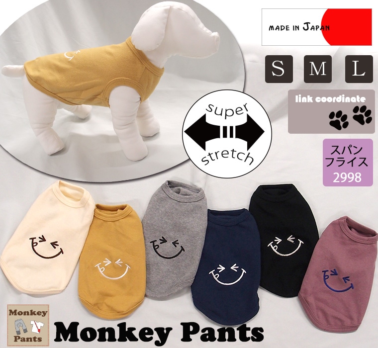ニコちゃん スマイル 犬服 春夏秋冬 ドッグウェア dogwear リンク