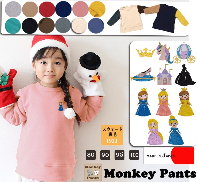 �ץ�󥻥��ɽ��������ͤ���Τ���̾�Ǻࡪ�դ�äȥԡ�����ȩ����̵��΢�ӥȥ졼�ʡ�(80cm 90cm 95cm 100cm)�ƥ����顦��˥����󡦤��롦�ϼ֡����饹�η����ץ�󥻥�������1923