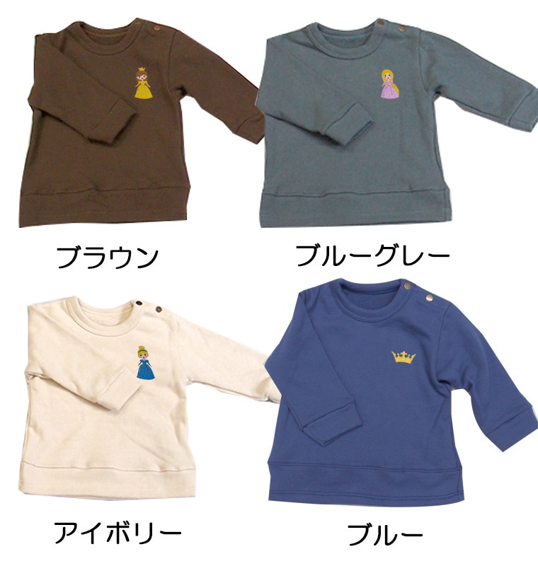 プリンセス刺繍　お客様からのご指名素材！ふわっとピーチの肌触り無地裏毛トレーナー(80cm 90cm 95cm 100cm)ティアラ・ユニコーン・お城・馬車・ガラスの靴・プリンセス女王　1923