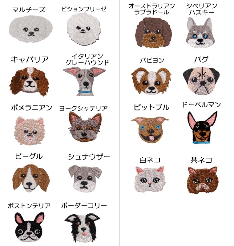 お名前+お顔刺繍入り】お散歩バッグやリードなどに付ける