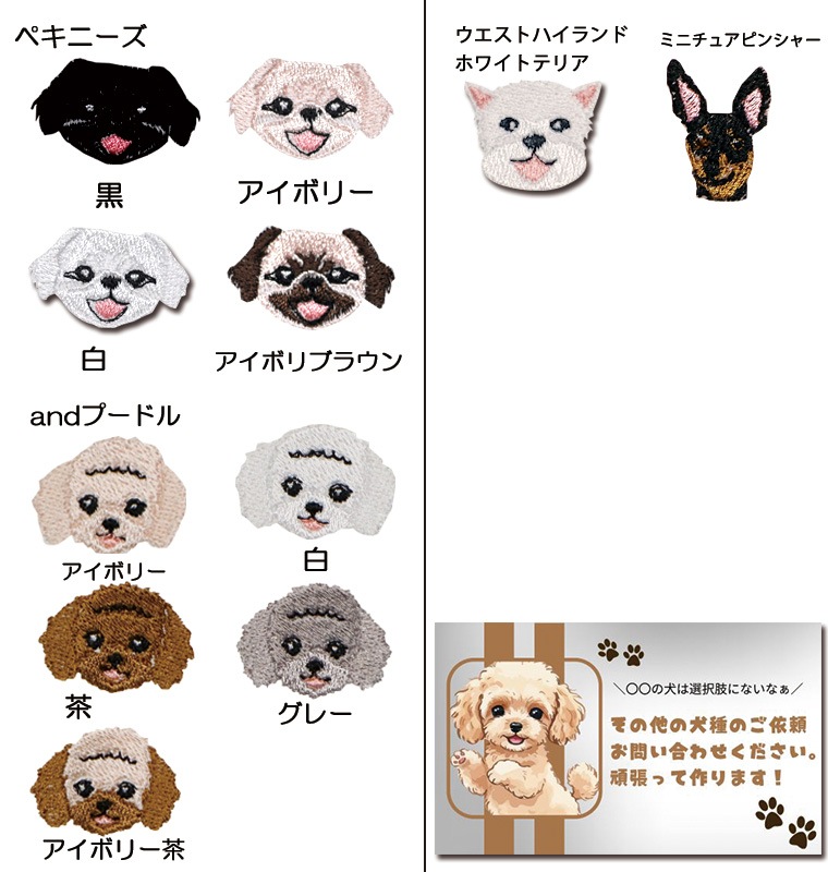 お名前+お顔刺繍入り】お散歩バッグやリードなどに付けるネームタグ