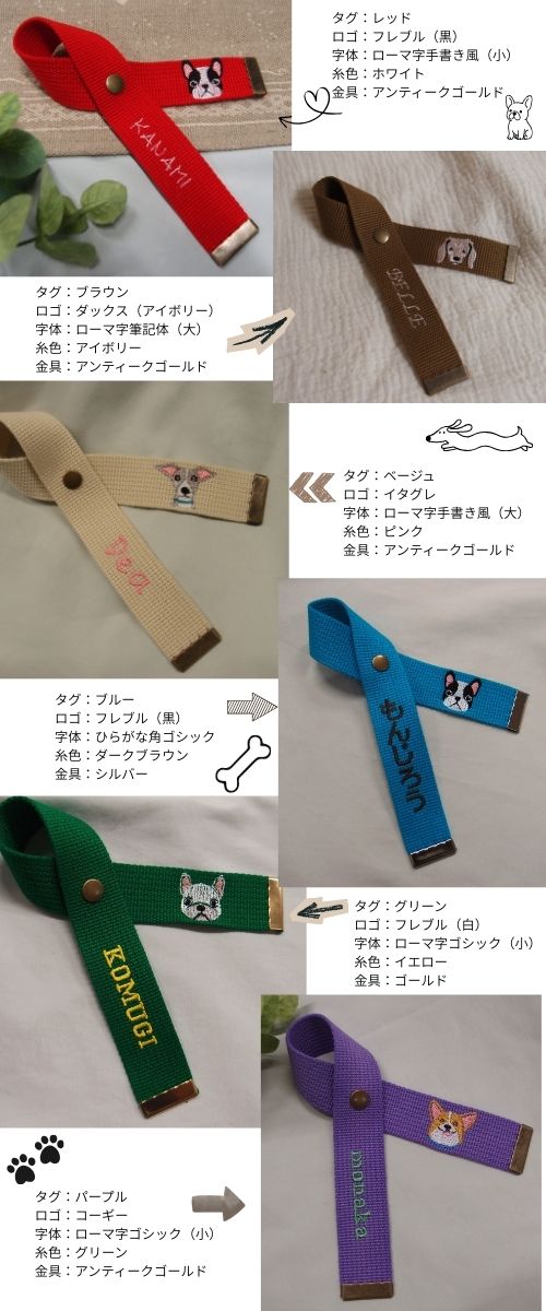 【お名前+お顔刺繍入り】お散歩バッグやリードなどに付けるネームタグ　ペット犬猫チワワトイプードル柴犬ダックスフントフレンチブルドッグ　ペアタグ