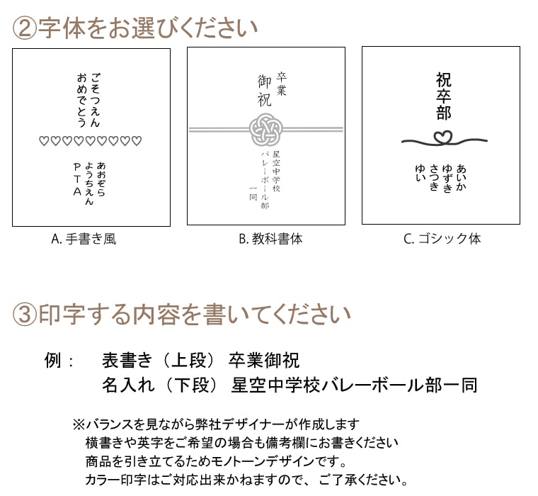 オーダーメイドタオル帯（当店のフェイスタオルまたはハンドタオル6枚以上ご注文の方のみ）
