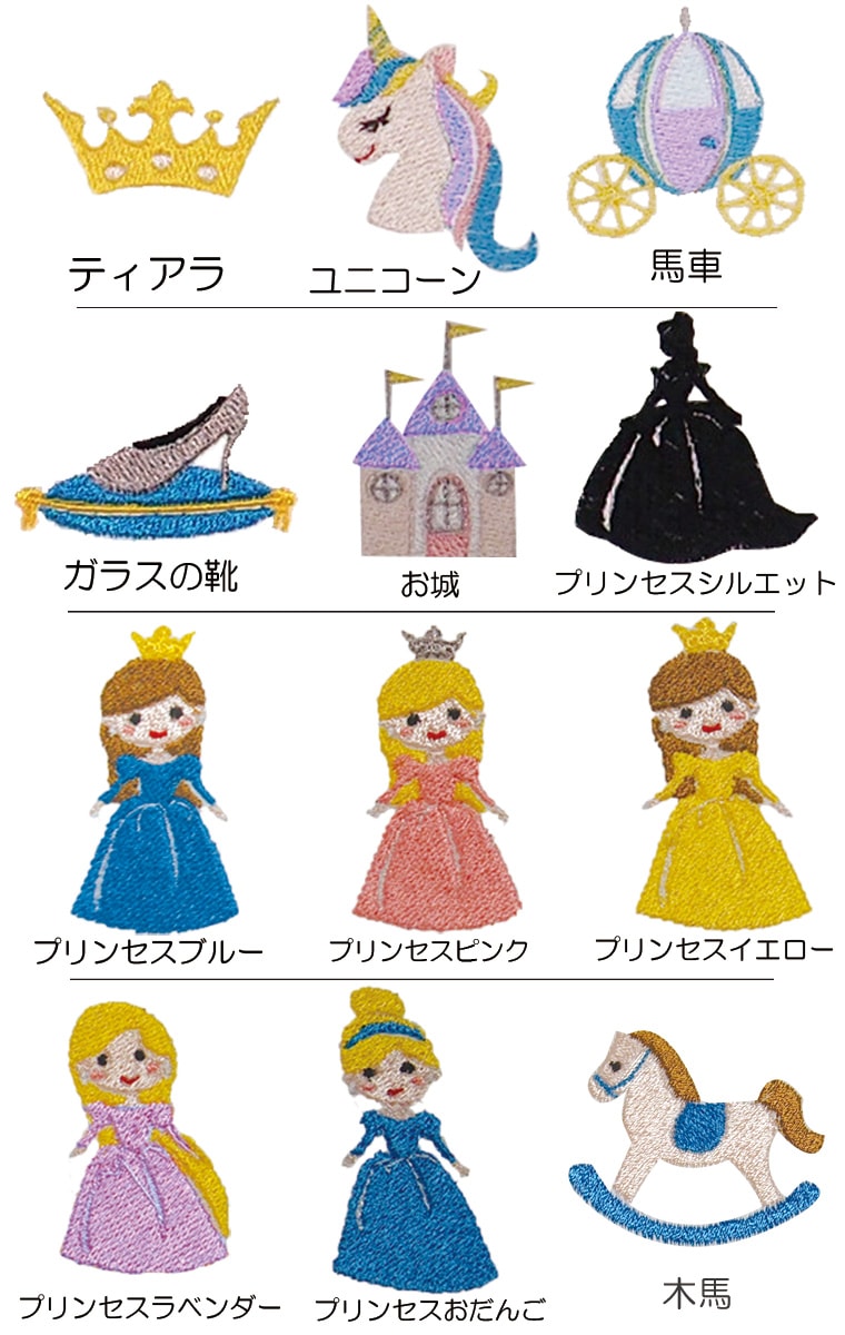 プリンセスシリーズ【お名前刺繍入り】ベビーサイズ　桃のような肌触り 綿100％ スリーパー 出産祝い 子供服 80cm 90cm 95cm 100cm　1923