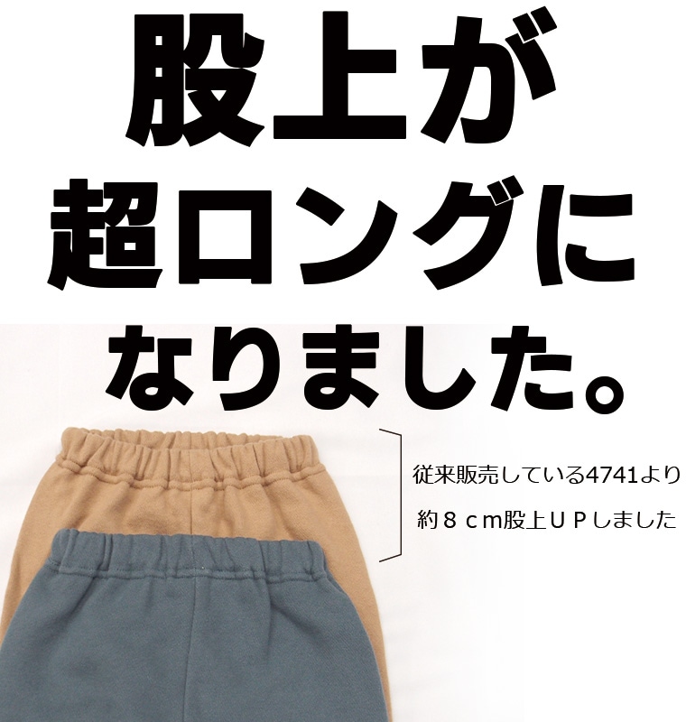 野球ボール　サッカーボール刺繍入り　股上超ロング！冬のストレートパンツ桃のような少し起毛したふんわり綿100％素材（90cm 95cm）1923