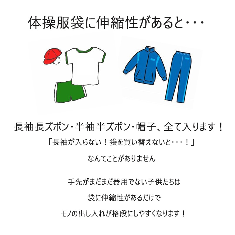 プリンセスシリーズ【名入れ無料】体操服袋・カラーを自由に選べるオリジナルお着替え入れ　伸縮性あり巾着　入学準備保育園準備などにキャンセル不可
