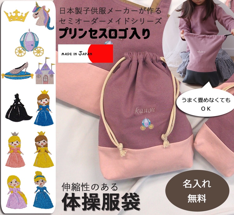 お花いっぱい　プリンセスお着替え袋　ふわふわドレス紫パープルイエロー黄色 お花いっぱい プリンセスお着替え袋 ふわふわドレス紫パープル
