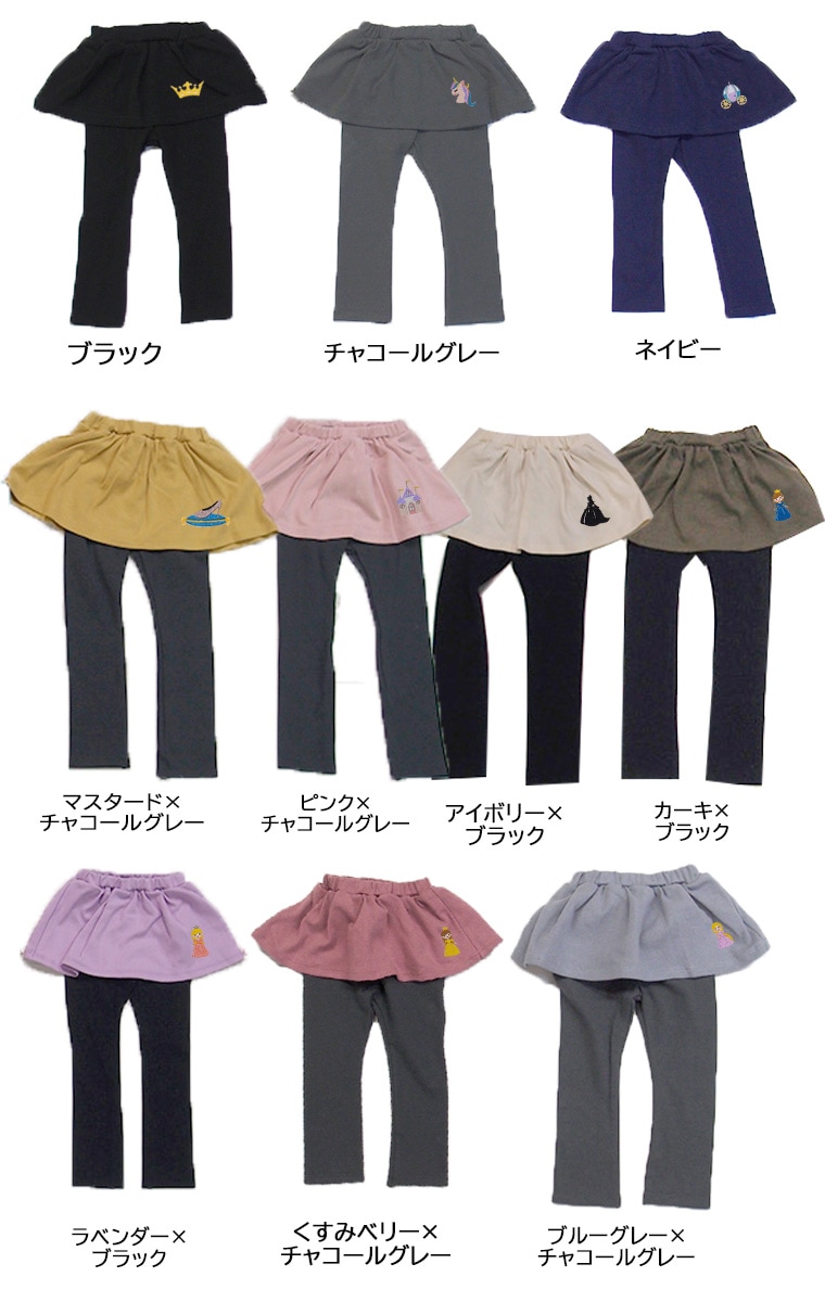 キッズサイズプリンセス刺繍入り フレアスカートパンツ　スカッツ　日本製 NOホルマリン（60cm 70cm 80cm 90cm 95cm 100cm)