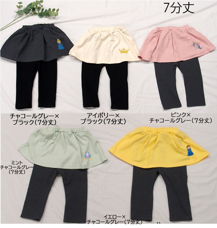 キッズサイズプリンセス刺繍入り フレアスカートパンツ　スカッツ　日本製 NOホルマリン（60cm 70cm 80cm 90cm 95cm 100cm)