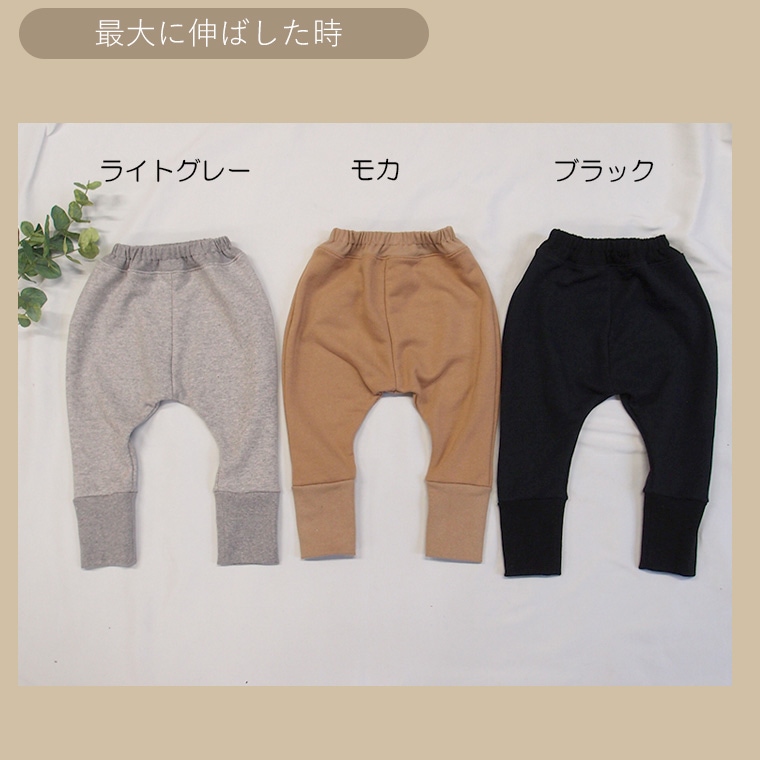 最初は裾を折って目標2年穿くぞ！　経年変化パンツ　サルエルパンツ　股上超ロング　綿100％ふんわり表起毛桃のような肌触り（80cm 90cm 95cm 100cm）1923