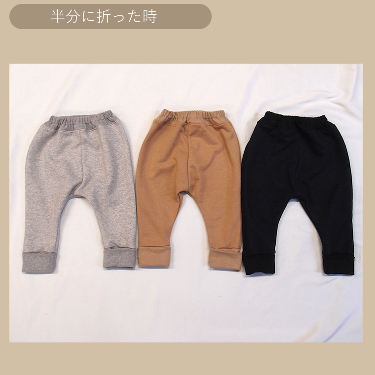 最初は裾を折って目標2年穿くぞ！　経年変化パンツ　サルエルパンツ　股上超ロング　綿100％ふんわり表起毛桃のような肌触り（80cm 90cm 95cm 100cm）1923