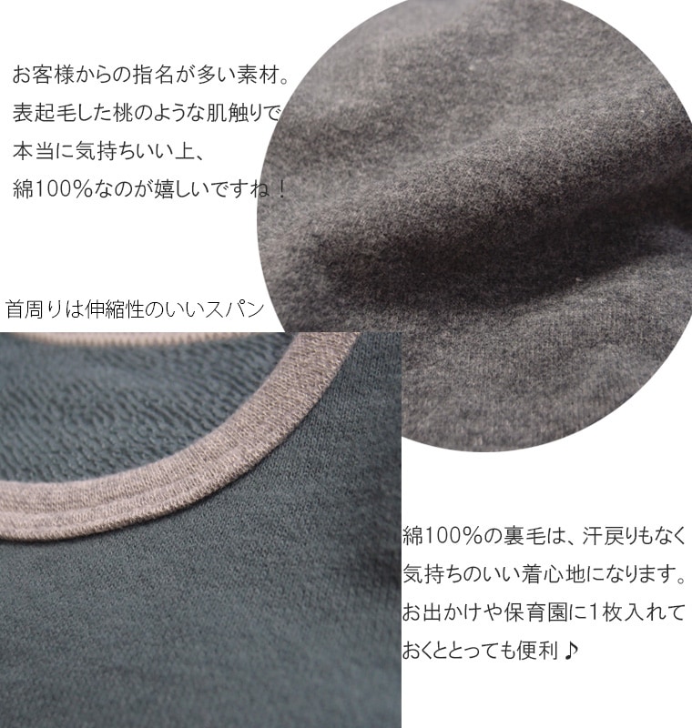 キッズサイズ　綿100％ 桃のような肌触りベスト 体温調節 A4937-1 日本製 NOホルマリン（110cm 120cm)1923