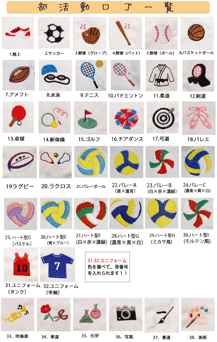 【部活動ワンポイント入り名入れ無料】部活バッグなどに！どこでも付けられるネームタグ/キャンセル不可