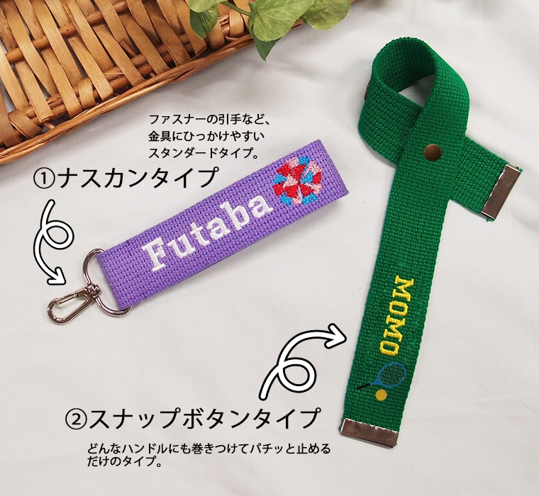 【部活動ワンポイント入り名入れ無料】部活バッグなどに！どこでも付けられるネームタグ/キャンセル不可