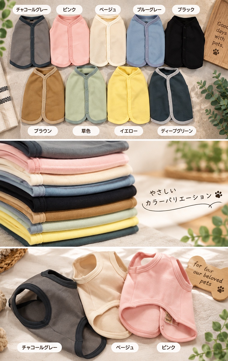 日本製　綿100％静電気が起きにくい裏起毛　ベスト　犬服　冬　ドッグウェア　dogwear（S.M.L）　肌に優しいおしゃれ　オシャレ　敏感肌1219