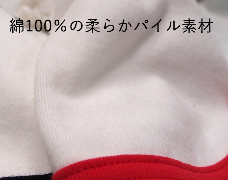 ベビーワンポイント刺繍　名入れ刺繍　綿100％パイルスタイ
