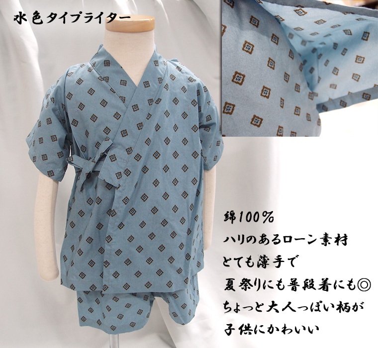 大人顔負けの上質感。子供服 甚平 日本製 浴衣 古典柄 レトロ 男の子 モンキーパンツ(80cm 90cm 100cm 110cm) 出産祝い 保育園・メール便可30 ベビー服 男の子 女の子 赤ちゃん