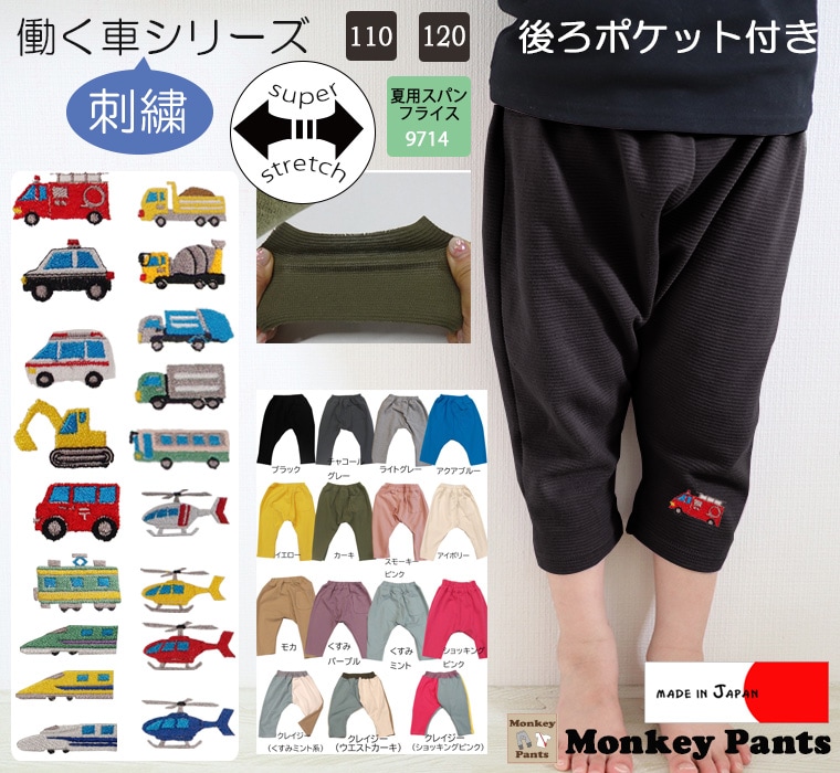 Ư���ֻɽ����꡼����������ȴ�������å��������ƤΣ�ʬ�極�륨��ѥ�ġ�110cm 120cm��