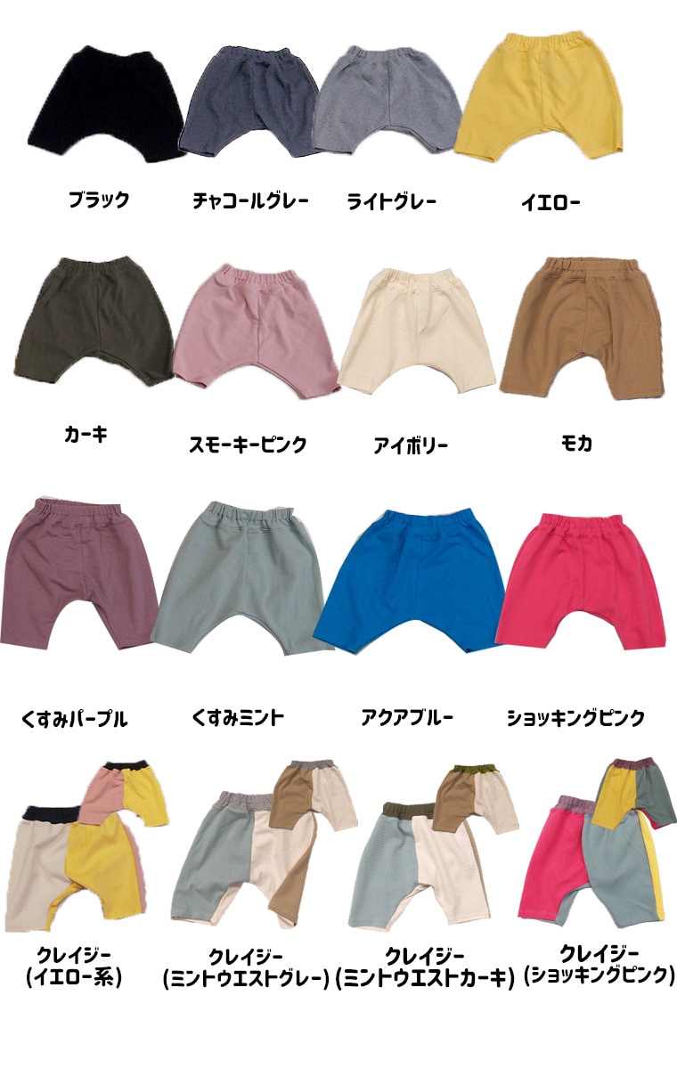 働く車刺繍シリーズ　７分丈夏のサルエルパンツ（80cm 90cm 95cm 100cm）