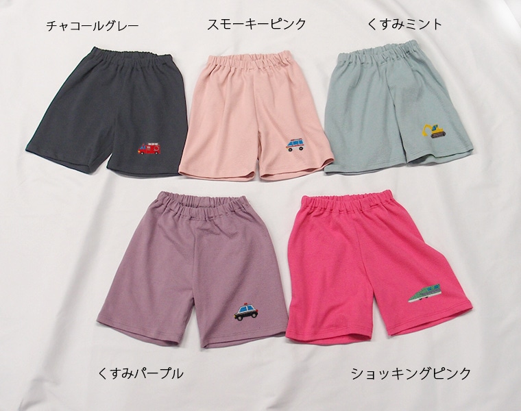 働く車刺繍シリーズ　キッズの夏用 涼しい ハーフパンツ 日本製（100cm 110cm 120cm）