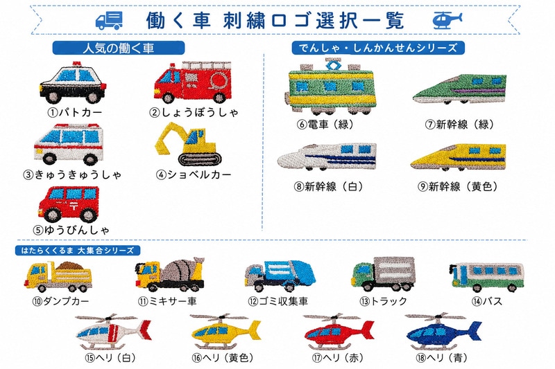 働く車刺繍シリーズ　キッズの夏用 涼しい ハーフパンツ 日本製（100cm 110cm 120cm）