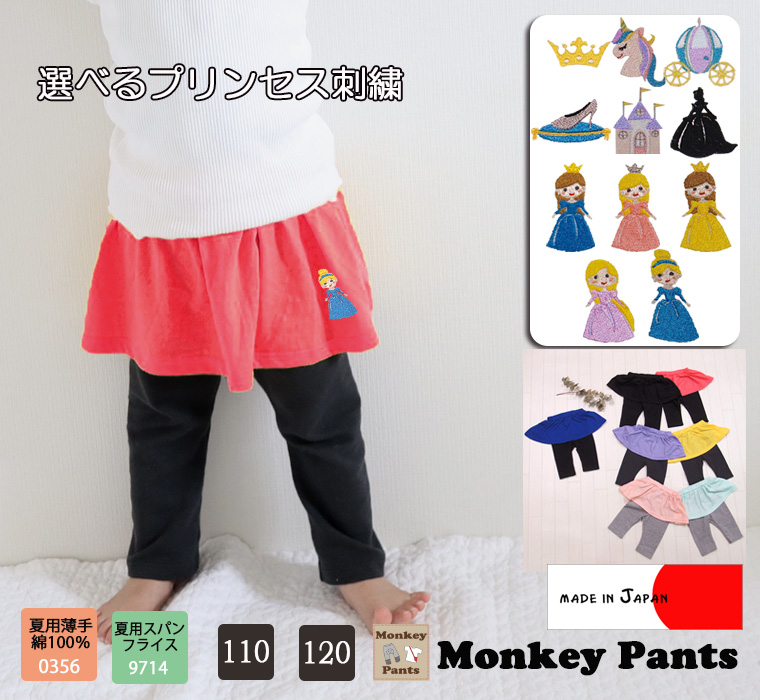 �ץ�󥻥��ɽ����ꡡ���å� �Ҷ��� ��ʬ�楹���å� ̵�� ����ץ� �� �������� (110cm 120cm)0356��9714