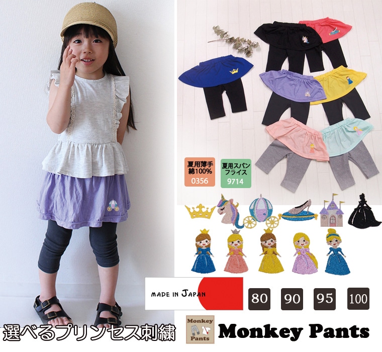 �ץ�󥻥��ɽ����ꡡ�٥ӡ����ƥС�����󥹥��åġ��ѥ�ĤϿ���������ʬ�楹���å� ��B4757��(80cm 90cm 95cm 100cm)0356��9714