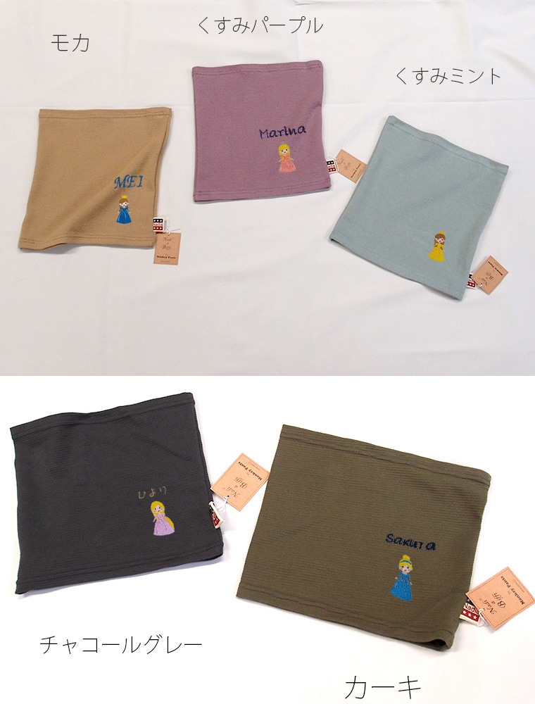 プリンセス刺繍　ベビー キッズ 腹巻 日本製 伸縮性 カットソー