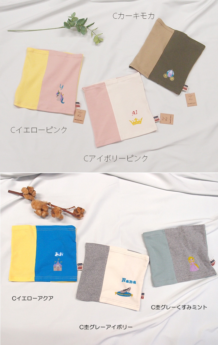 プリンセス刺繍　ベビー キッズ 腹巻 日本製 伸縮性 カットソー