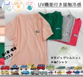 �ڴ��ָ���ݥ����10�ܡ�Ư���֥��꡼����UV�ù����ܿ��䴶�����ѥӥå����륨�å�Ⱦµ�ԥ���� ���åȥ�ƥ󥻥�������(80cm 90cm 95cm 100cm 110cm 120cm)7550�Ҥ��ꡡ�������ä���