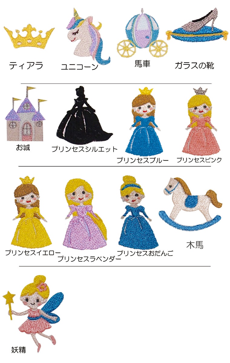 プリンセス刺繍シリーズ　UV加工　接触冷感　夏用ビッグシルエット半袖Ｔシャツ コットンテンセルモダール(80cm 90cm 95cm 100cm 110cm 120cm)7550ひんやり　クール涼しい