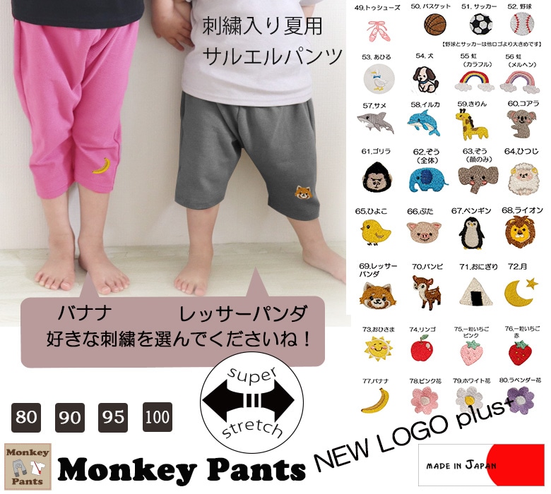 ���ݥ���ȥ����ɽ�����ʬ��ƤΥ��륨��ѥ�ġ�70cm 80cm 90cm 95cm��9714