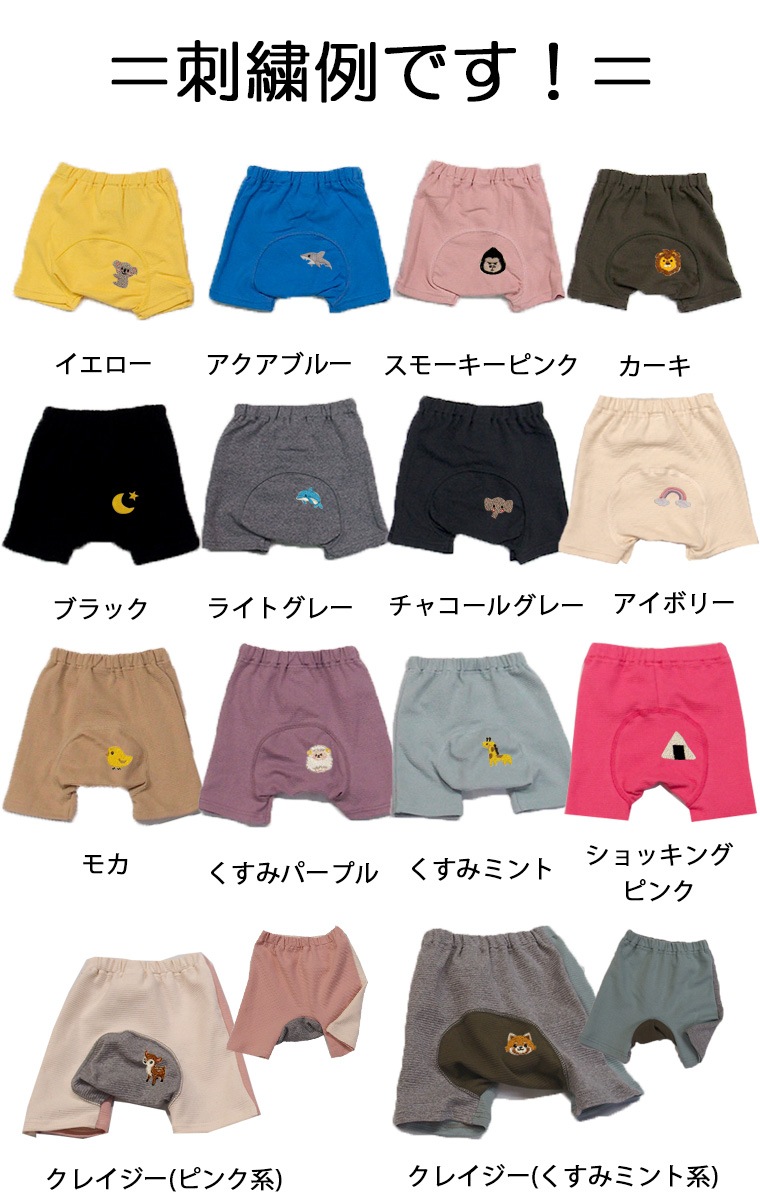 ワンポイントロゴ刺繍入り　夏の伸縮性抜群素材！無地ハーフパンツ日本製（80cm 90cm 95cm 100cm)9714 ぞう　きりん　くま　うさぎ　パンダ　ライオン　サメ　イルカ　いちご　リンゴ　バナナ
