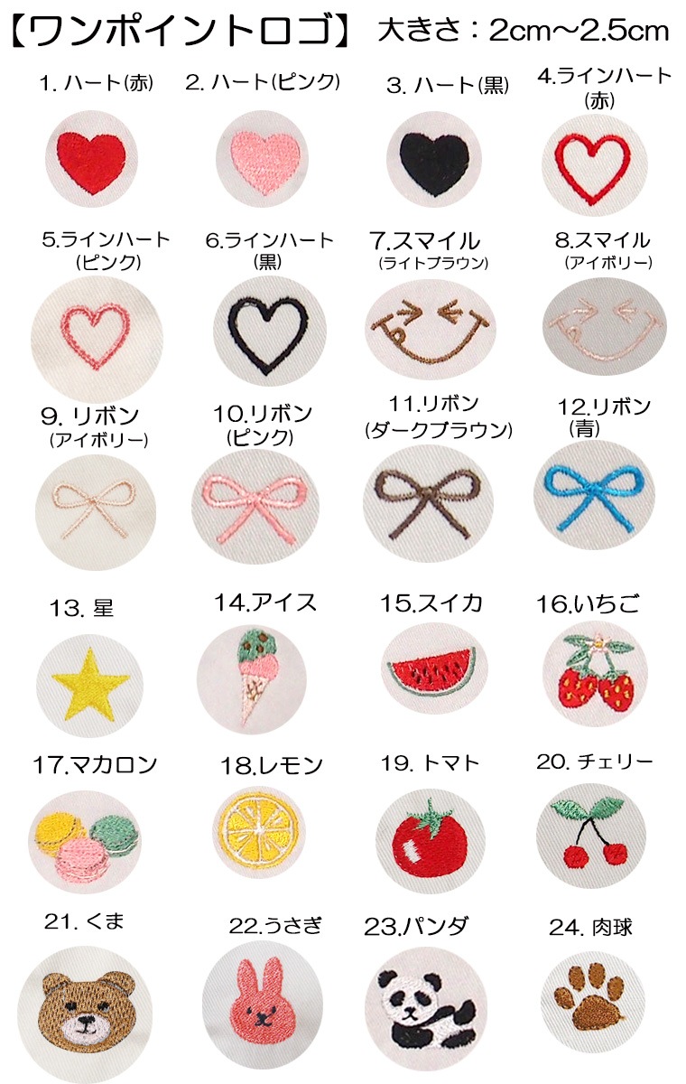 ワンポイントロゴ刺繍入り　夏の伸縮性抜群素材！無地ハーフパンツ日本製（80cm 90cm 95cm 100cm)9714 ぞう　きりん　くま　うさぎ　パンダ　ライオン　サメ　イルカ　いちご　リンゴ　バナナ
