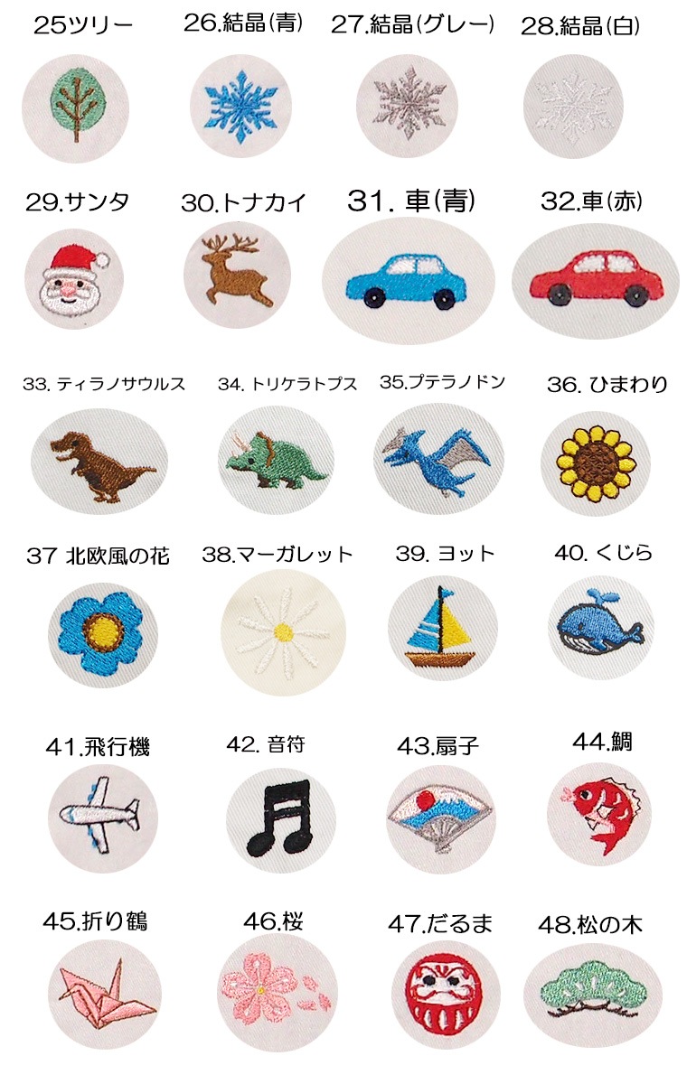 ワンポイントロゴ刺繍入り　夏の伸縮性抜群素材！無地ハーフパンツ日本製（80cm 90cm 95cm 100cm)9714 ぞう　きりん　くま　うさぎ　パンダ　ライオン　サメ　イルカ　いちご　リンゴ　バナナ