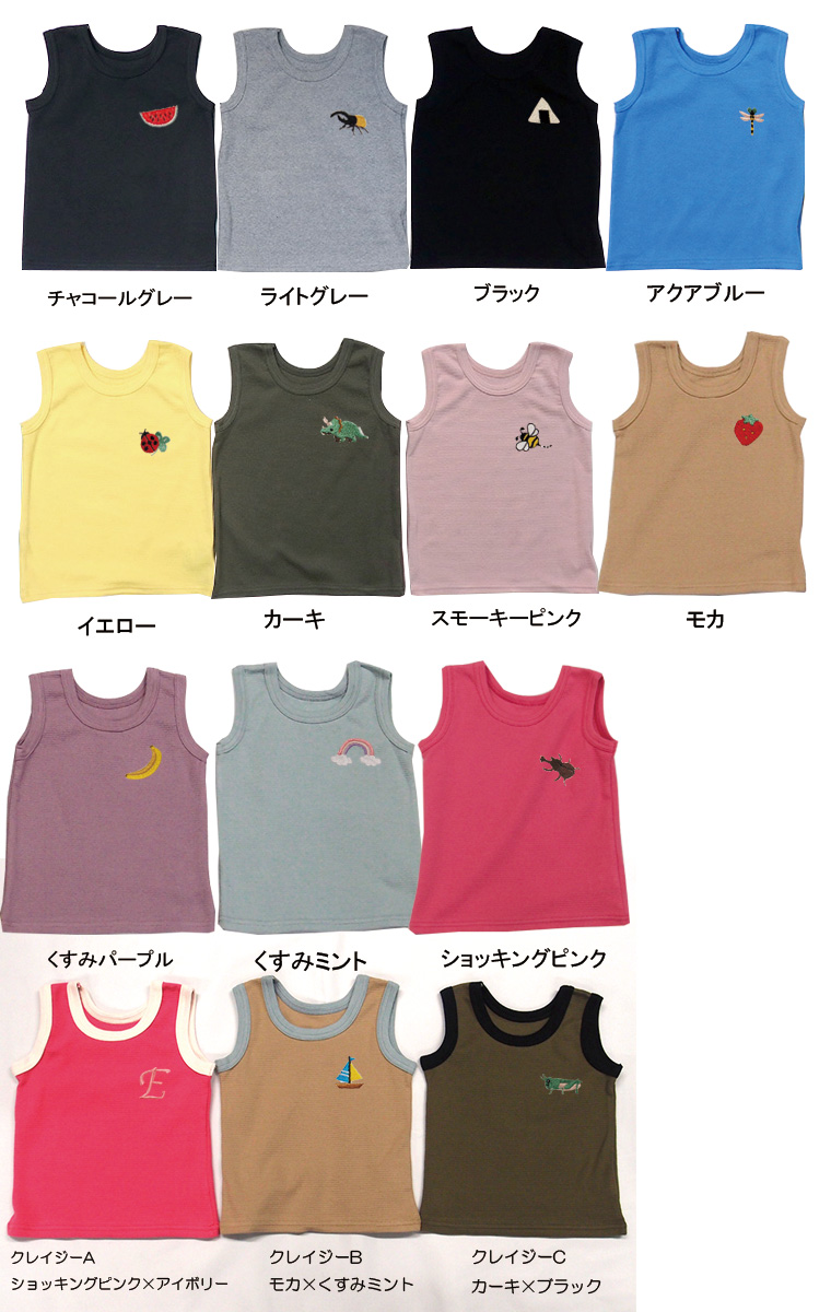 ワンポイントロゴorイニシャル刺繍シリーズ（キッズサイズ）夏の伸縮性抜群素材で作ったシンプルタンクトップ(110cm 120cm)