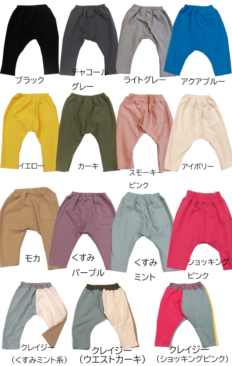 【日本製・ワンポイントロゴ刺】キッズ サルエルパンツ 7分丈 綿100％ リップル素材 伸縮性抜群 夏用 子供服 男の子 女の子 おしゃれ ベビー対応 出産祝い ギフト対応 110cm 120cm