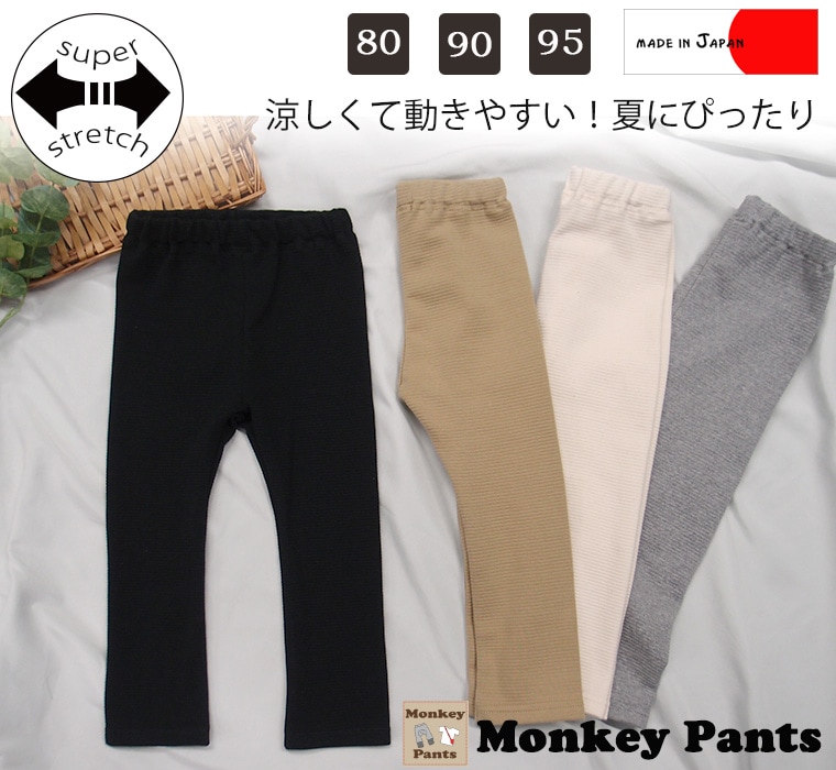 涼しくて動きやすい！夏にぴったり日本製リップルスリムパンツ伸縮性抜群（80cm 90cm 95cm）9714